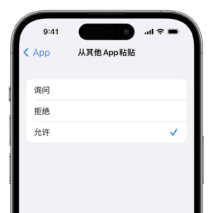 红古苹果手机维修分享升级 iOS 16 后，如何关闭 iPhone 中经常出现的粘贴弹窗 