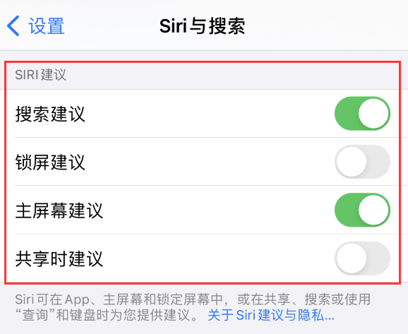 红古苹果手机维修分享iPhone 12 下拉不显示搜索框了怎么办 