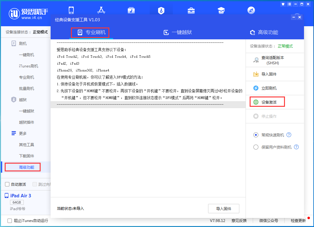 红古苹果手机维修分享iOS 13.5.1正式版_iOS 13.5.1正式版一键刷机教程 
